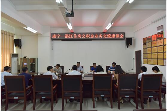 咸宁市住房公积金管理中心贾继平主任一行到我市中心开展住房公积金