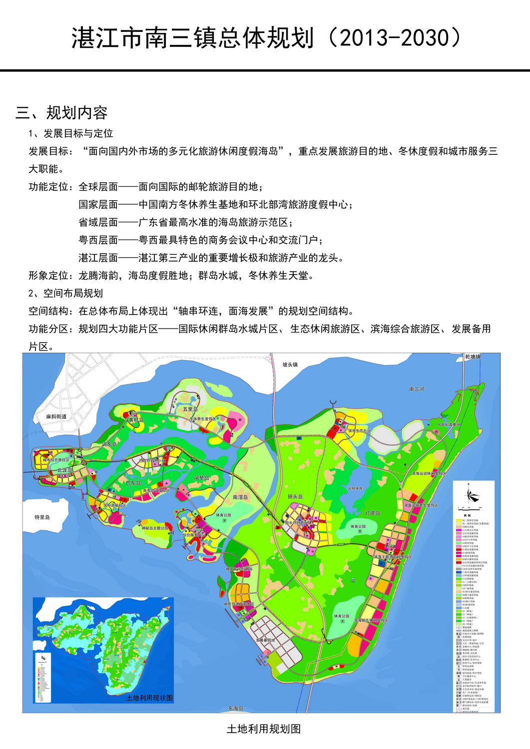 广东省湛江市2017人口增长速度