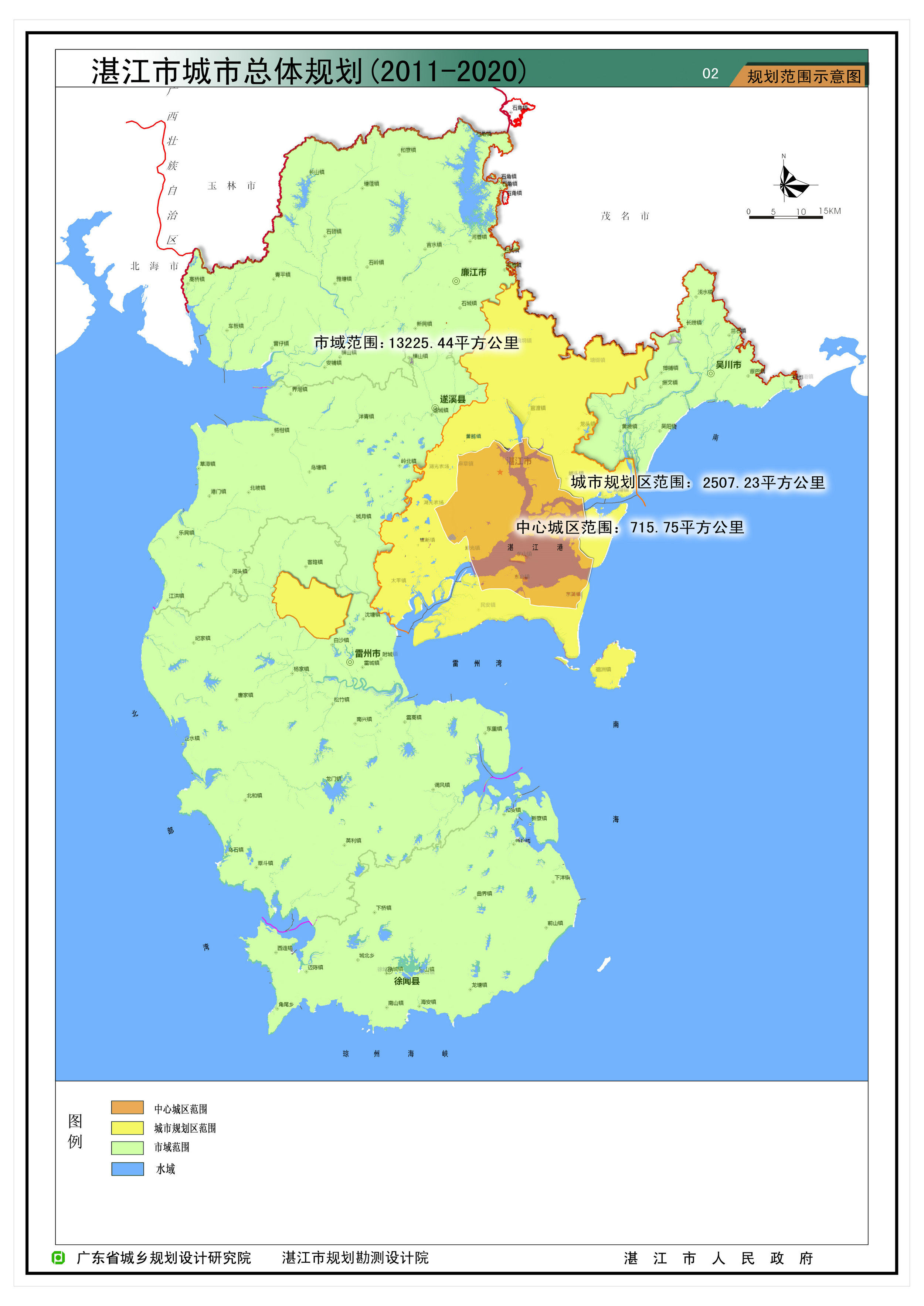 湛江市城市总体规划20112020年批前公示