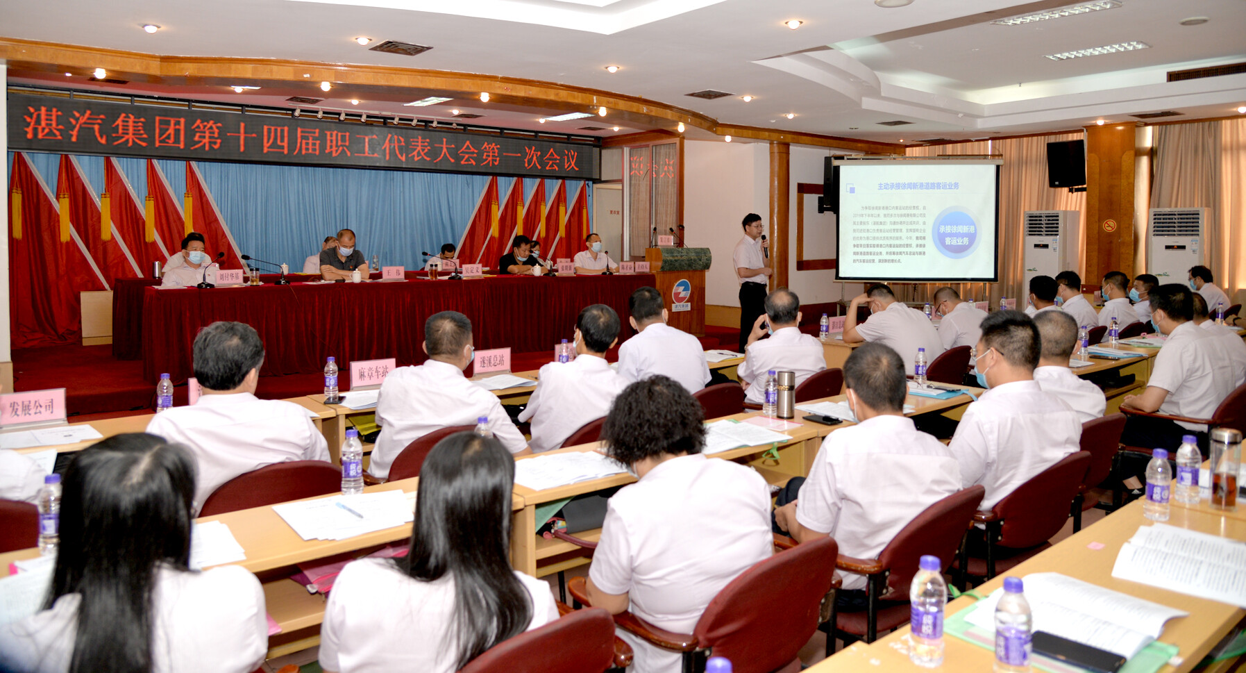 湛汽集团召开十四届一次职代会,十三届一次工代会