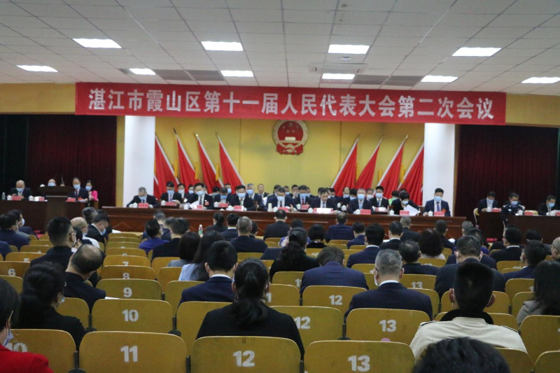 霞山区第十一届人民代表大会第二次会议隆重开幕