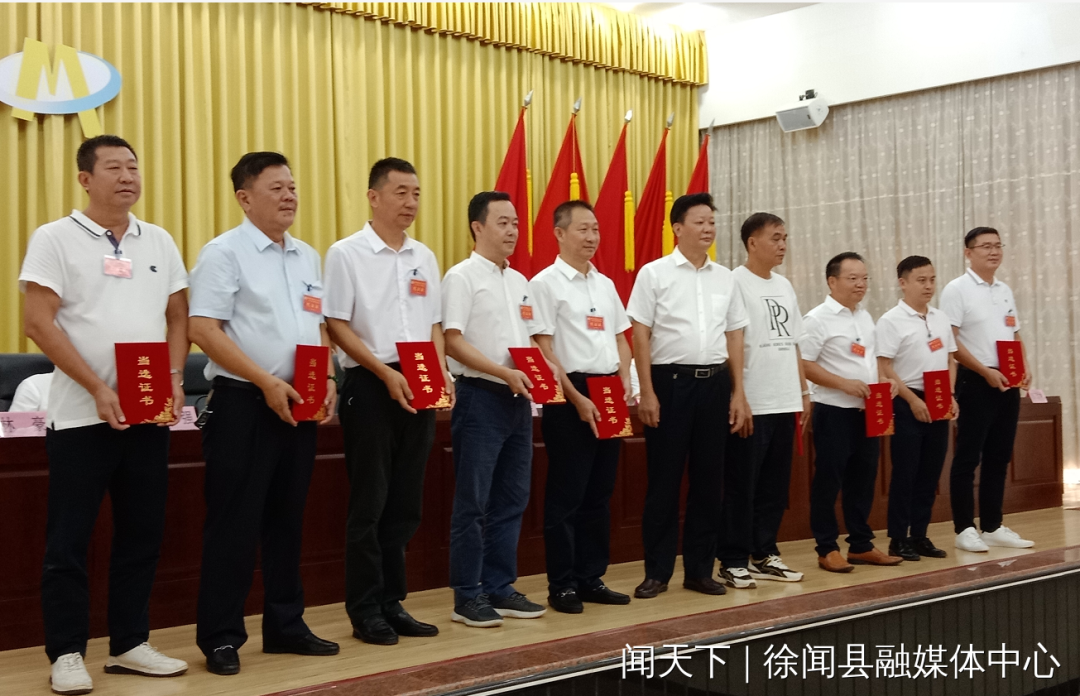 徐闻县工商联召开第十二次会员代表大会吴美来当选主席