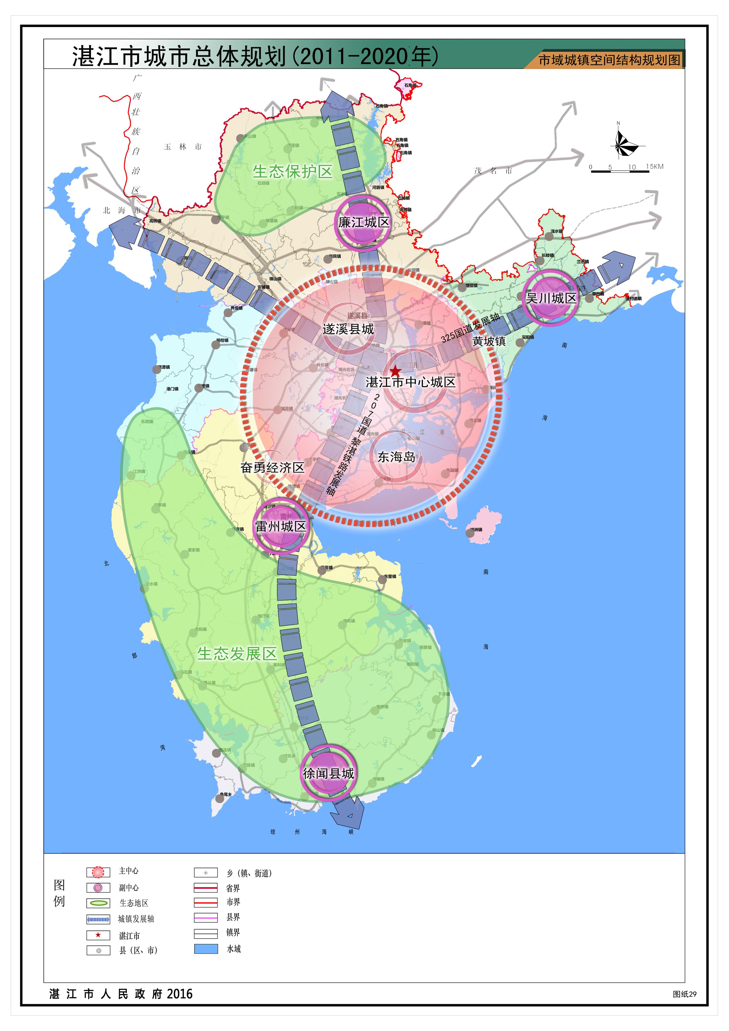 湛江市城市总体规划20112020年批后公告