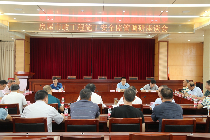 省住建厅在我市召开房屋市政工程施工安全监管调研座谈会
