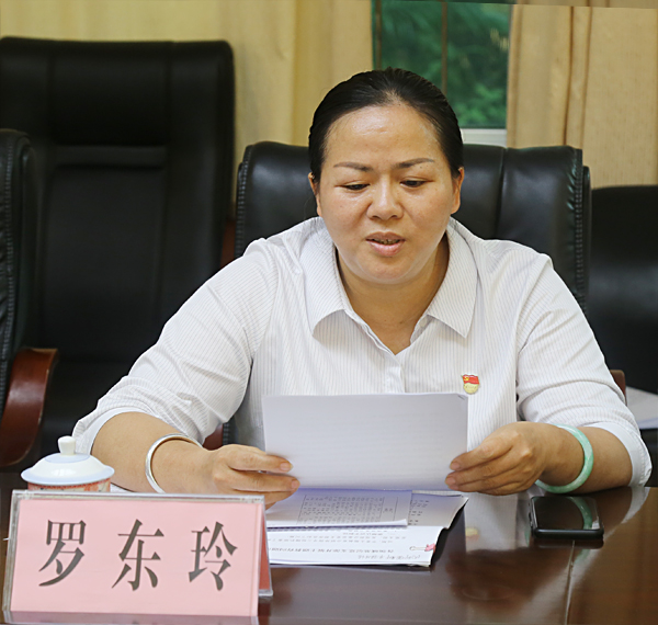 市湖光岩风景区管理局党委召开对照党章党规找差距专题