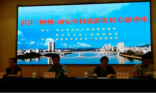 市文化广电旅游体育局组织旅游专家赴广西柳州三江融安融水开展巡回送