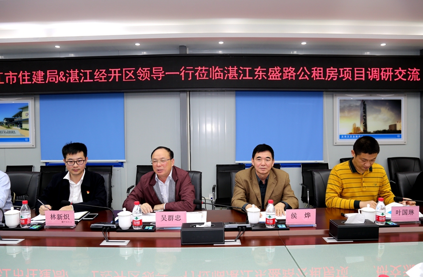 吴群忠局长和湛江经开区领导调研钢结构装配式建筑