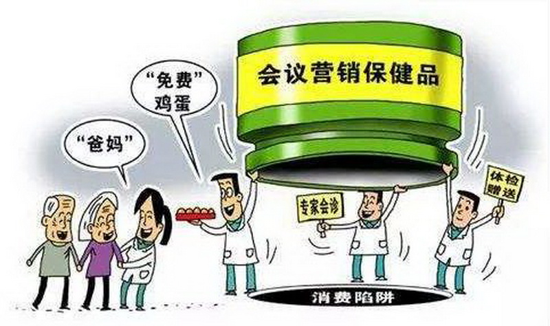 保健品会销主持人暖场游戏_保健品会销主持人开场热场_保健品会销主持视频