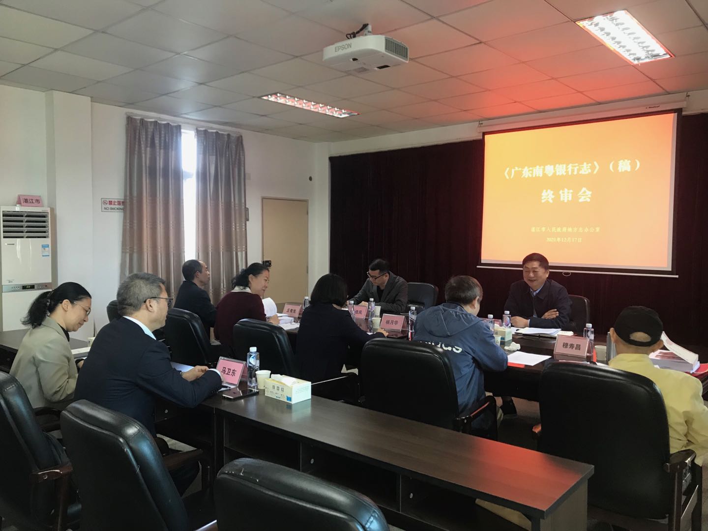南粤银行志.jpg