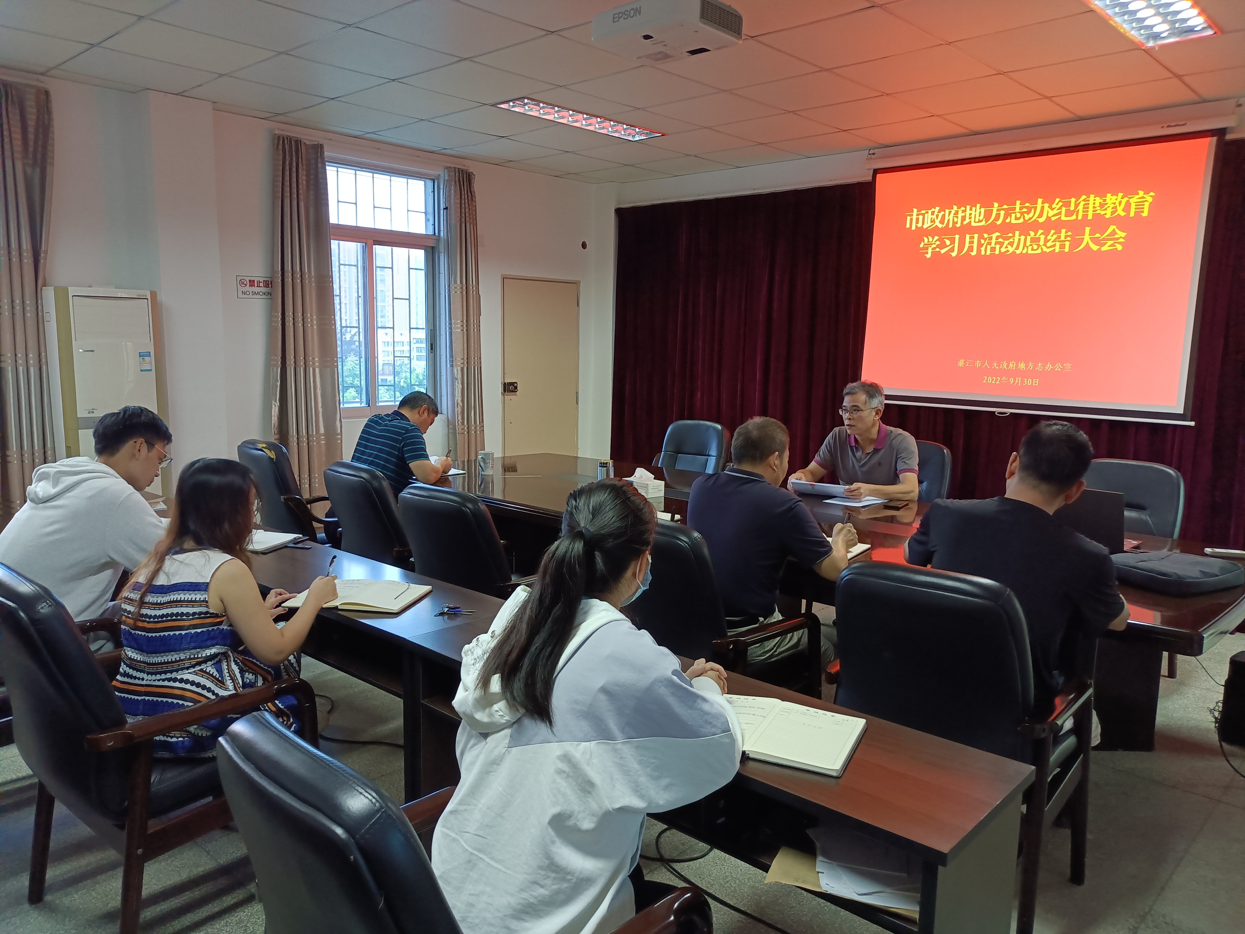 市政府地方志办2022年纪律教育学习月活动总结大会.jpg