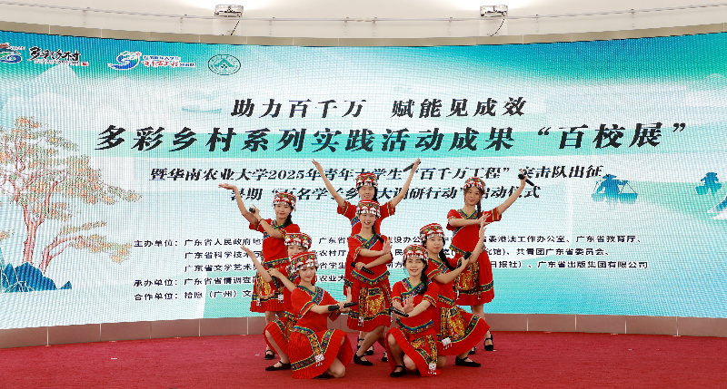 华南农业大学艺术学院音乐系同学带来的精彩表演《幸福山歌》.JPG