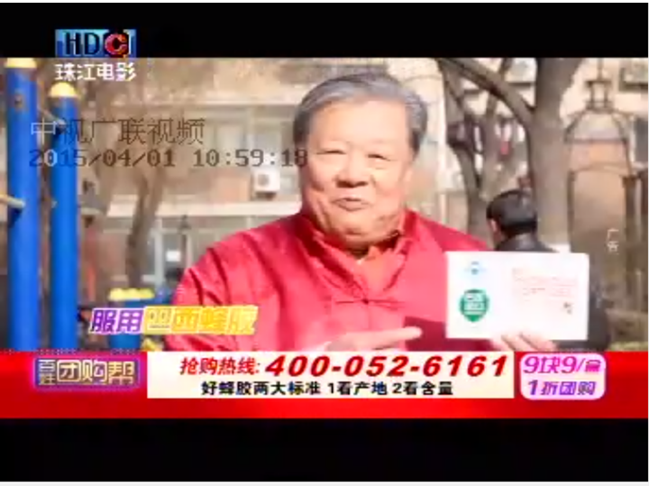 严重违法广告案例分析康蓓健牌蜂胶软胶囊