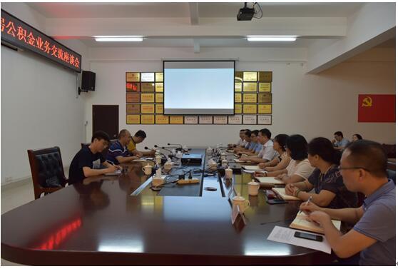 部门导航 湛江市住房公积金管理中心 政务公开 工作动态  双方举行