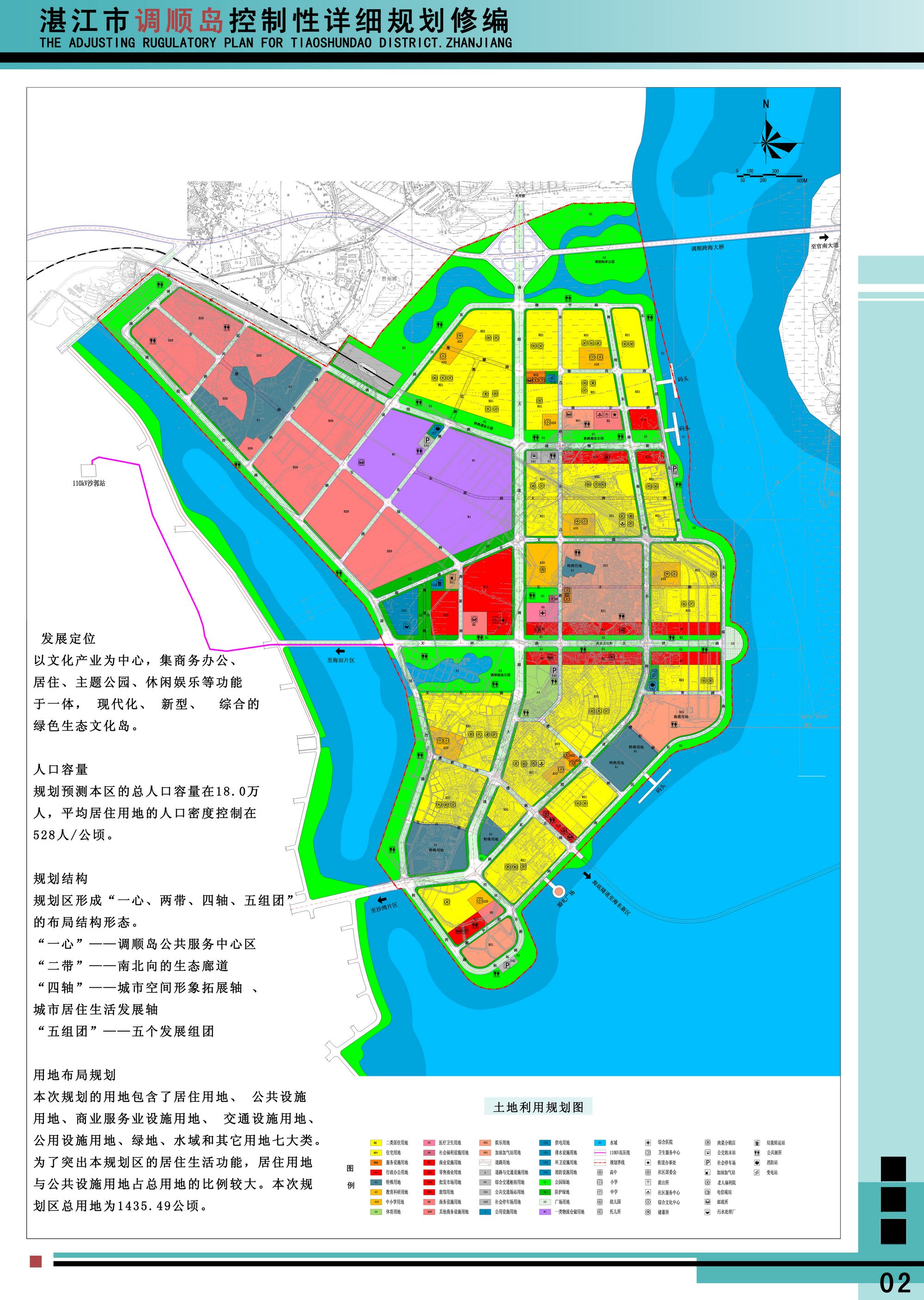 湛江市调顺岛控制详细规划修编公示