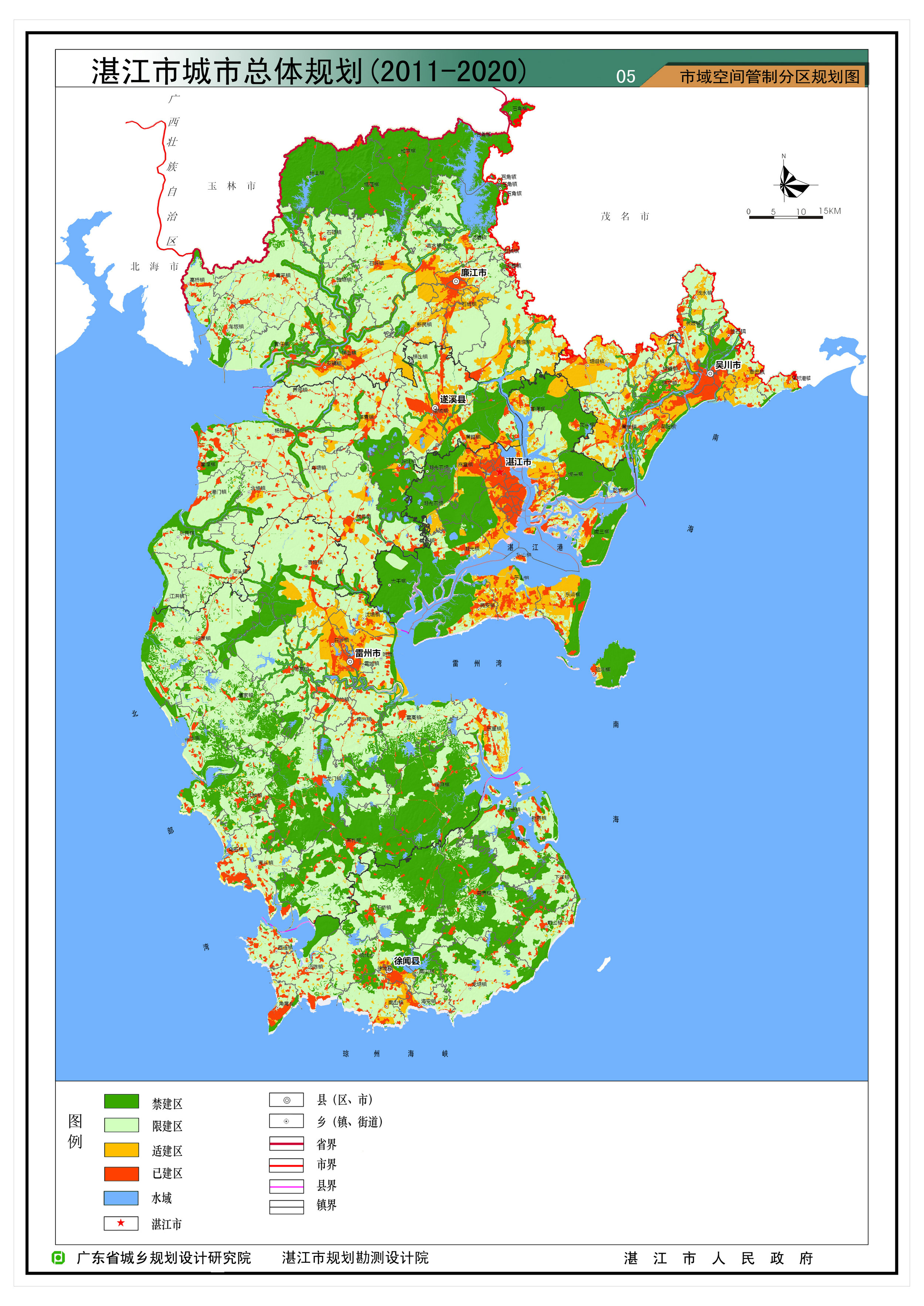 湛江市城市总体规划20112020年批前公示