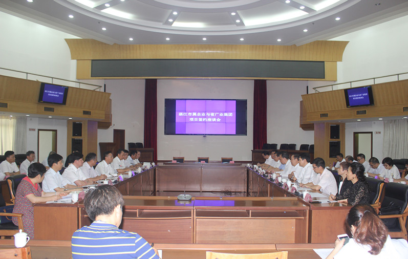 市属企业与省广业集团举行签约仪式