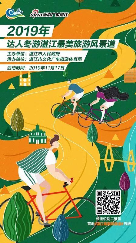 就在周日，千人骑行！环雷200公里骑行活动，约吗！