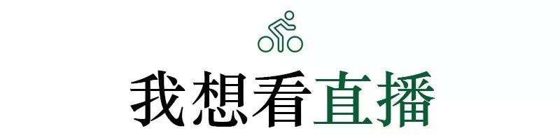 就在周日，千人骑行！环雷200公里骑行活动，约吗！