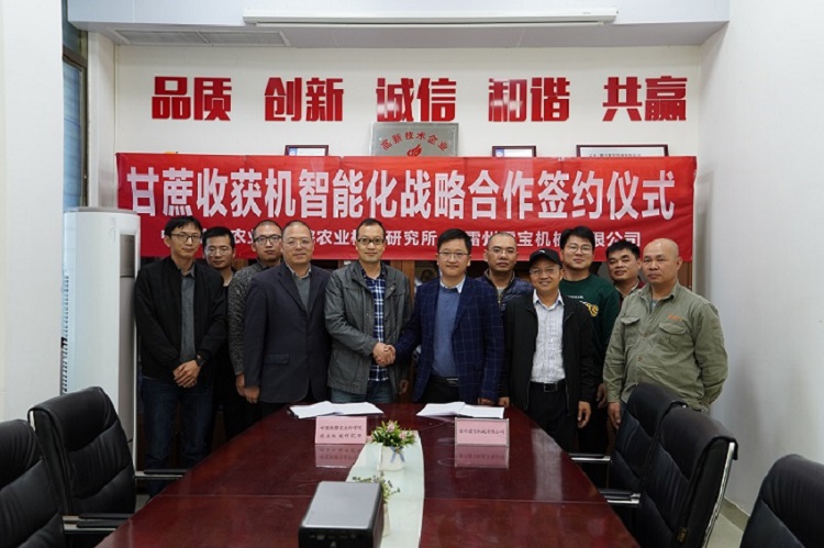 研产协力攻关，启动甘蔗收获机智能化.jpg