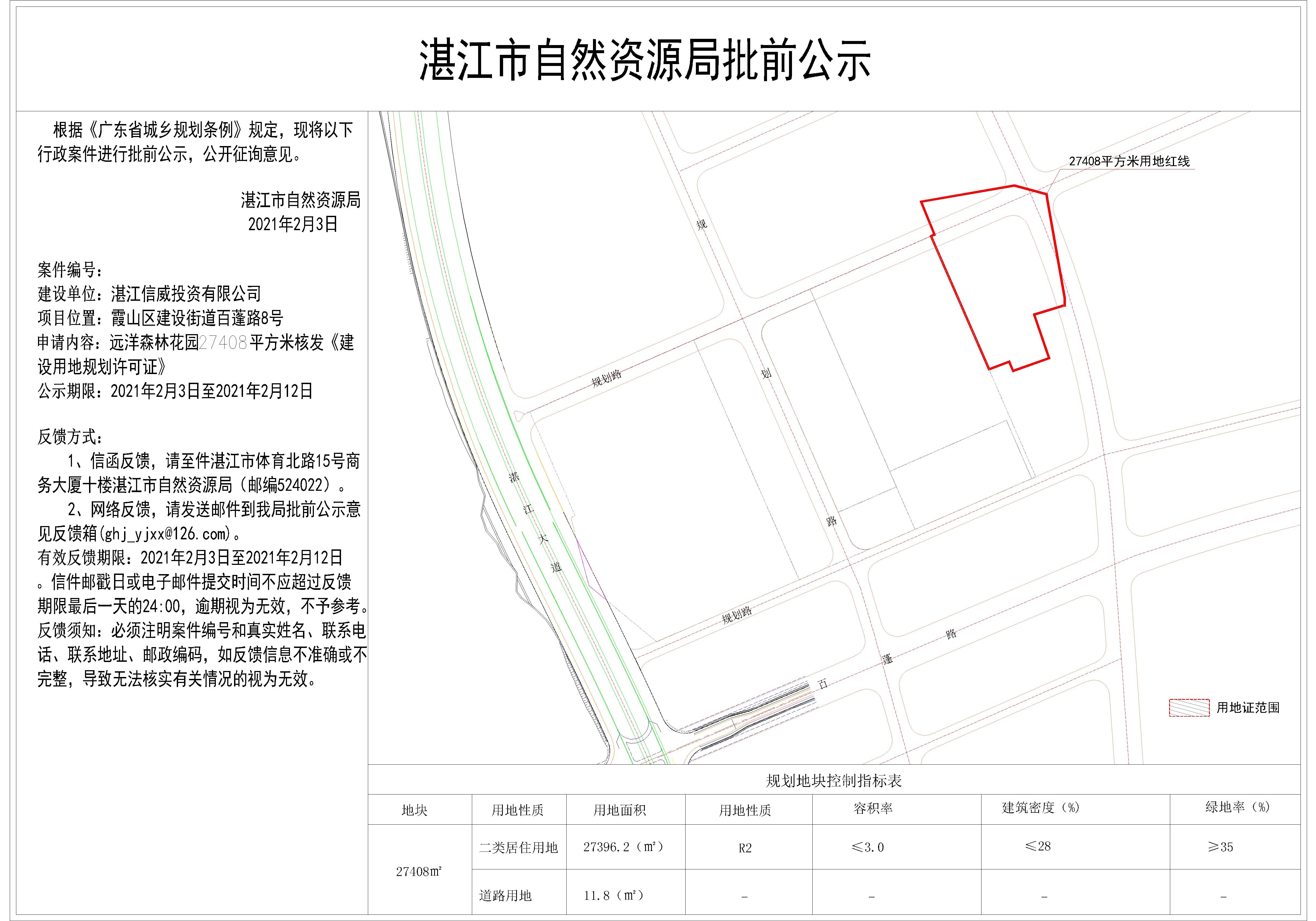 微信图片_20210204111854.jpg