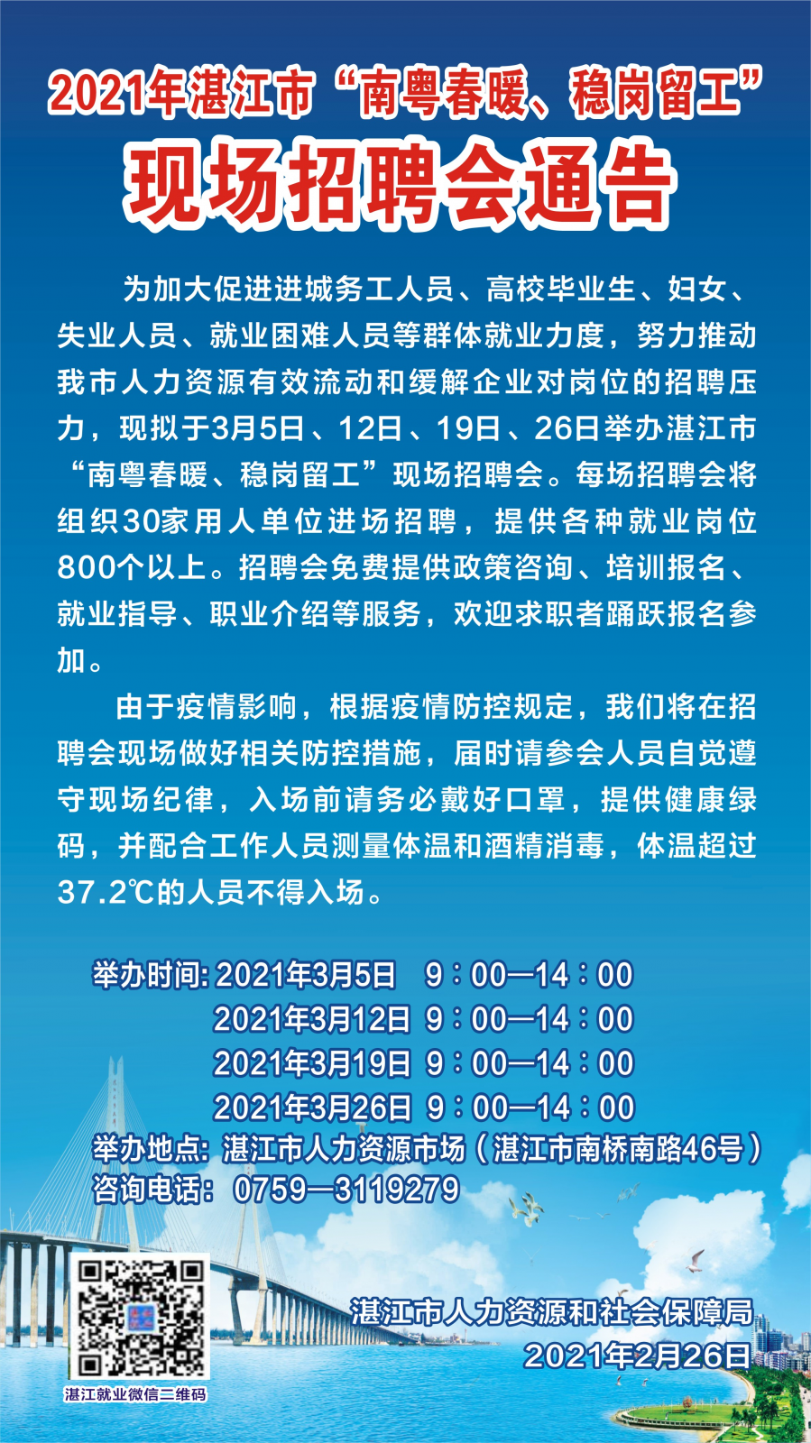 微信图片_20210301164456.png