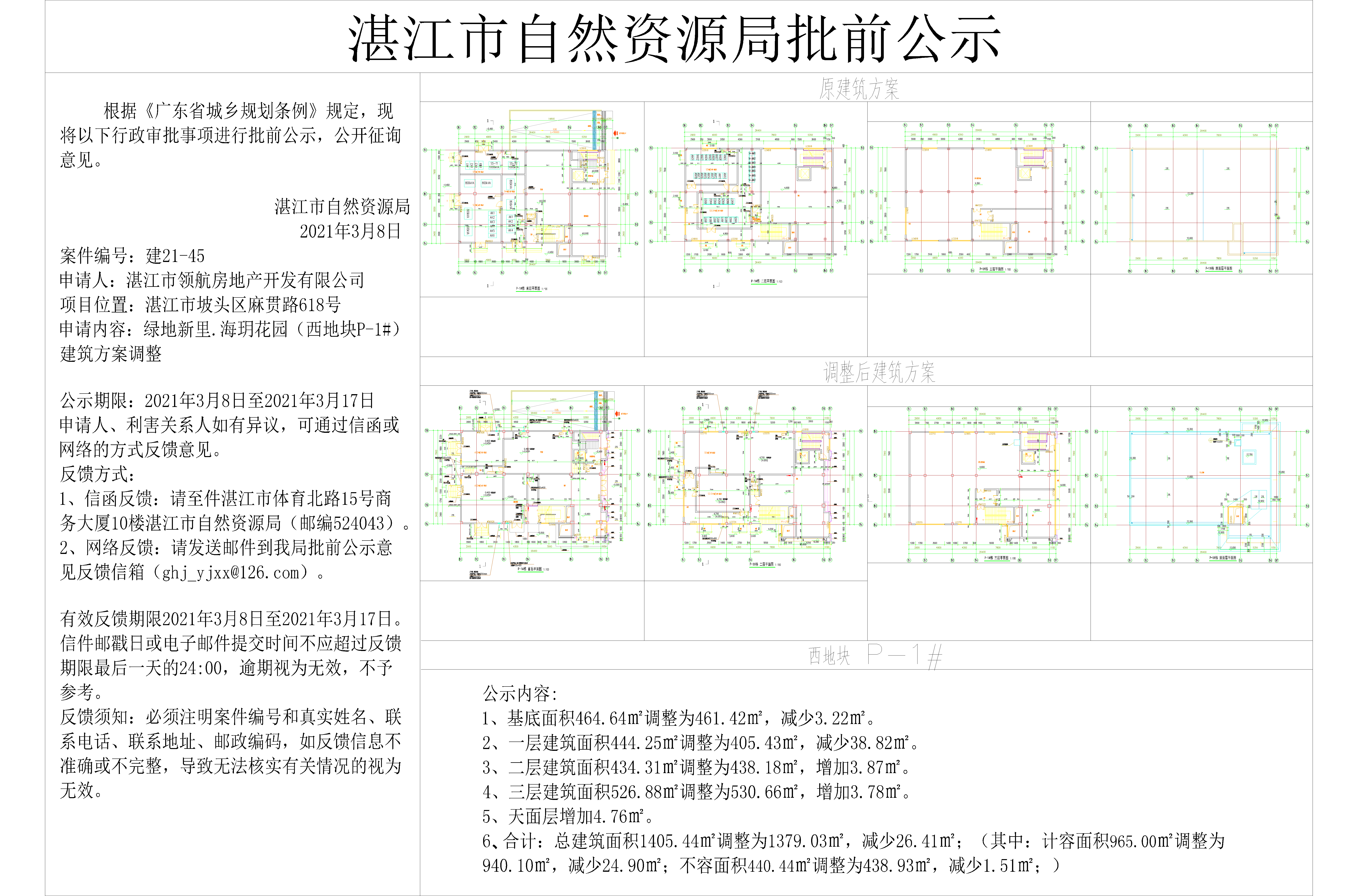 微信图片_20210311173223.png