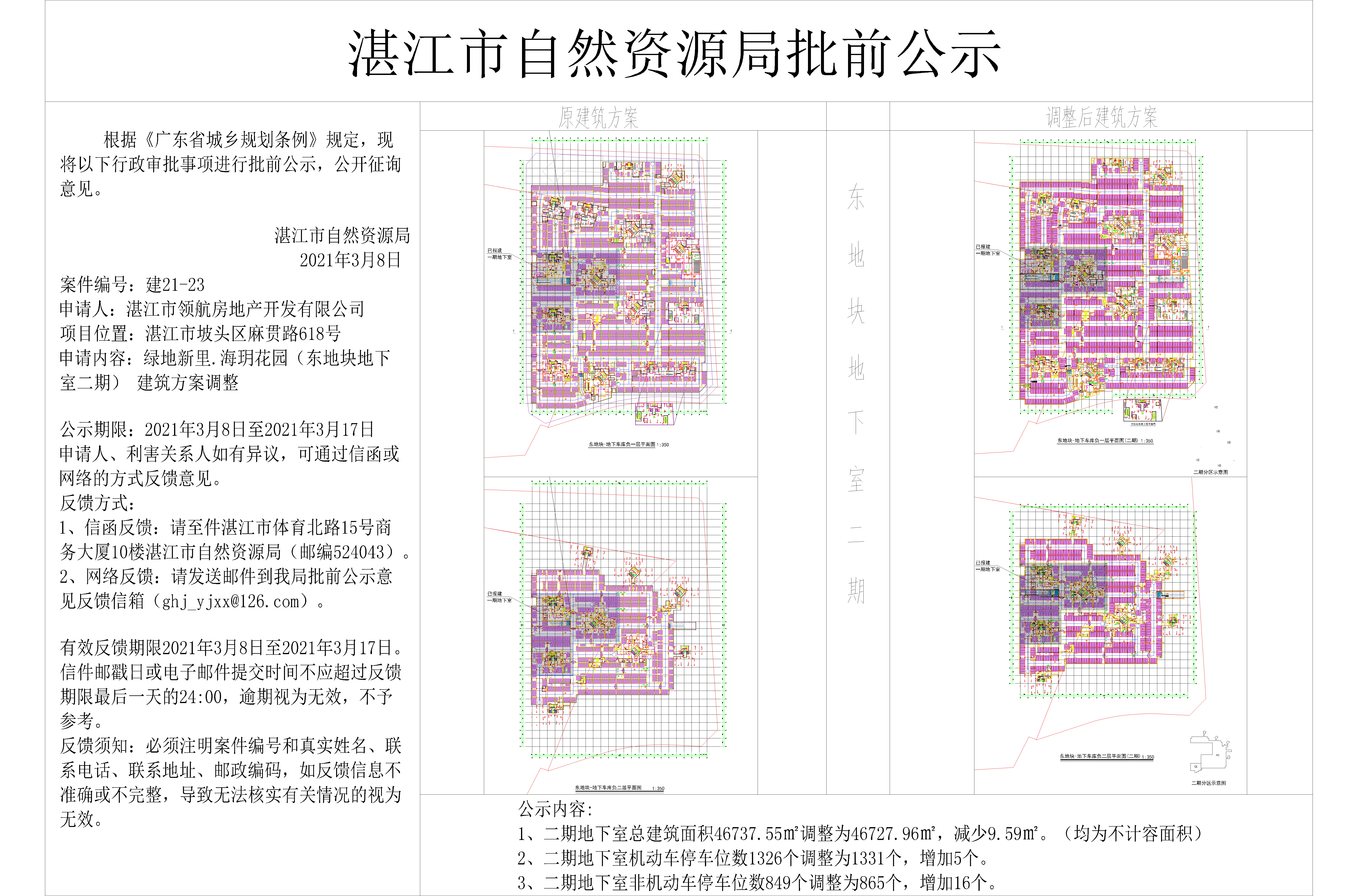 微信图片_20210311173216.png