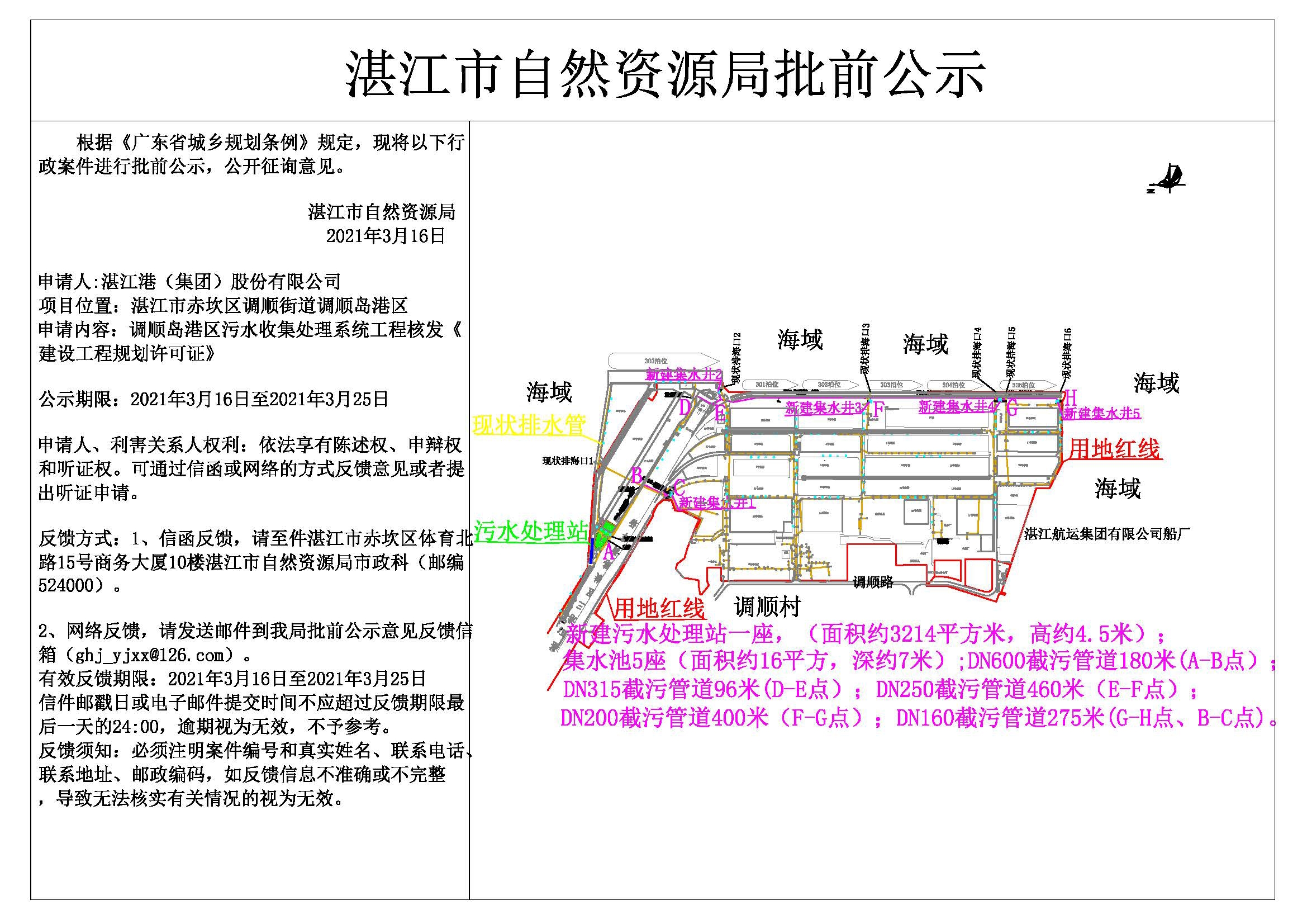 公示.jpg