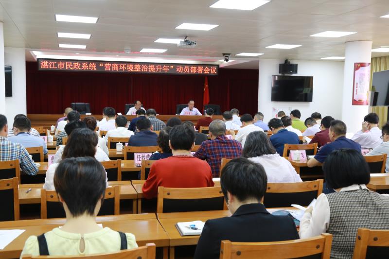 会议现场.JPG