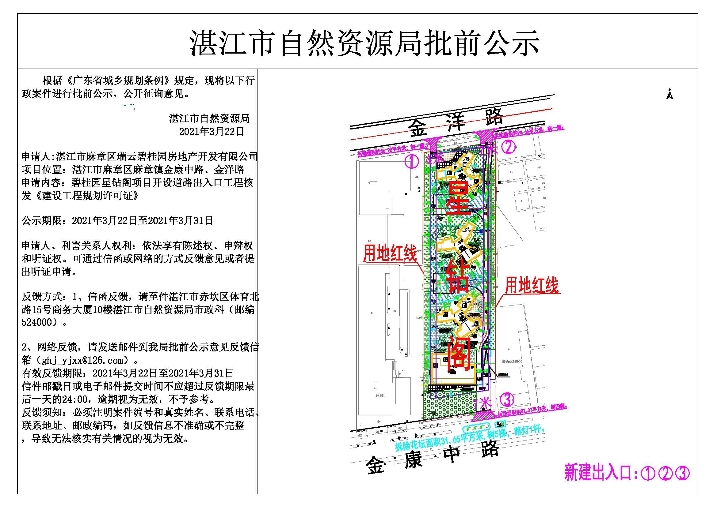 公示.jpg