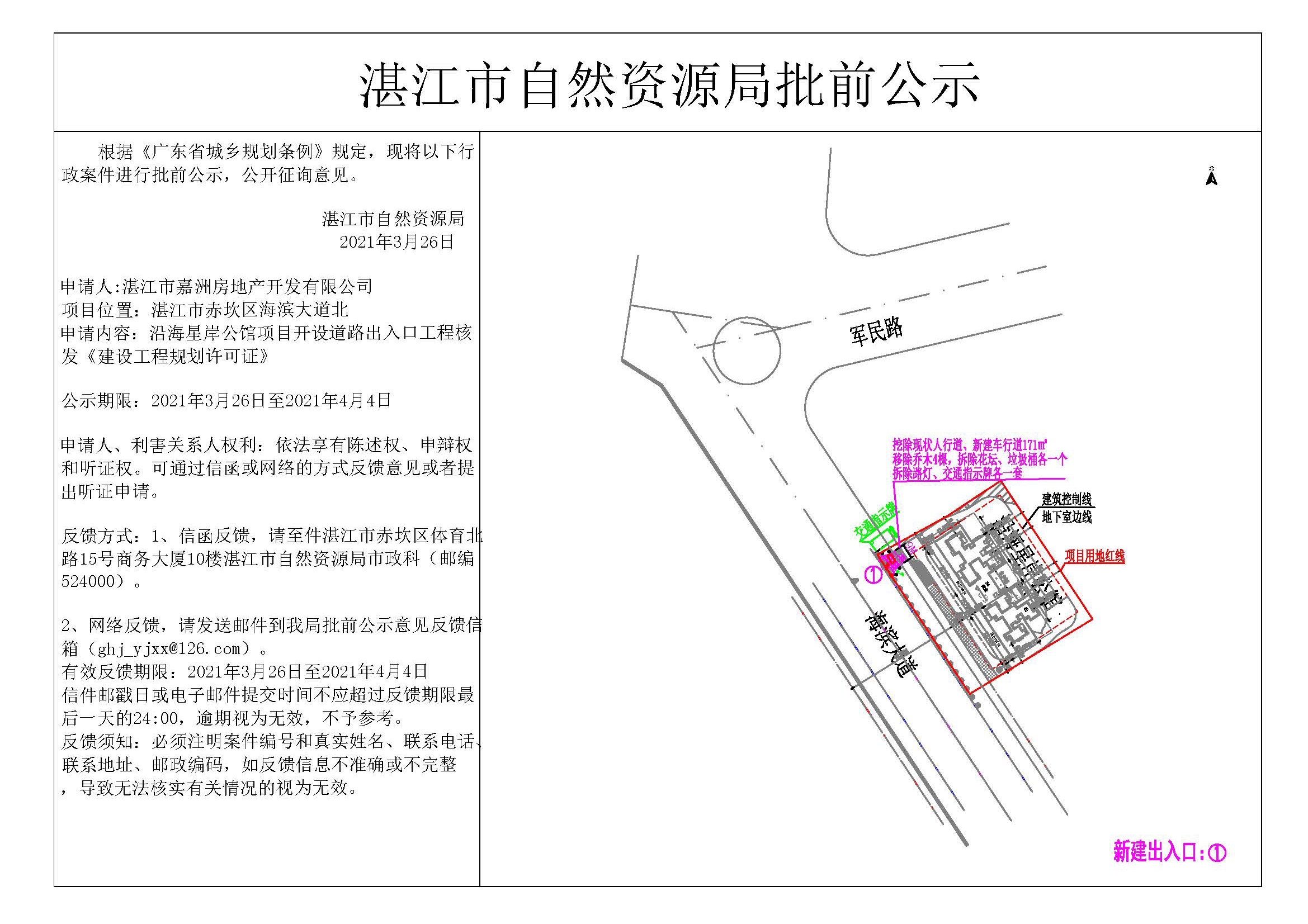 公示.jpg