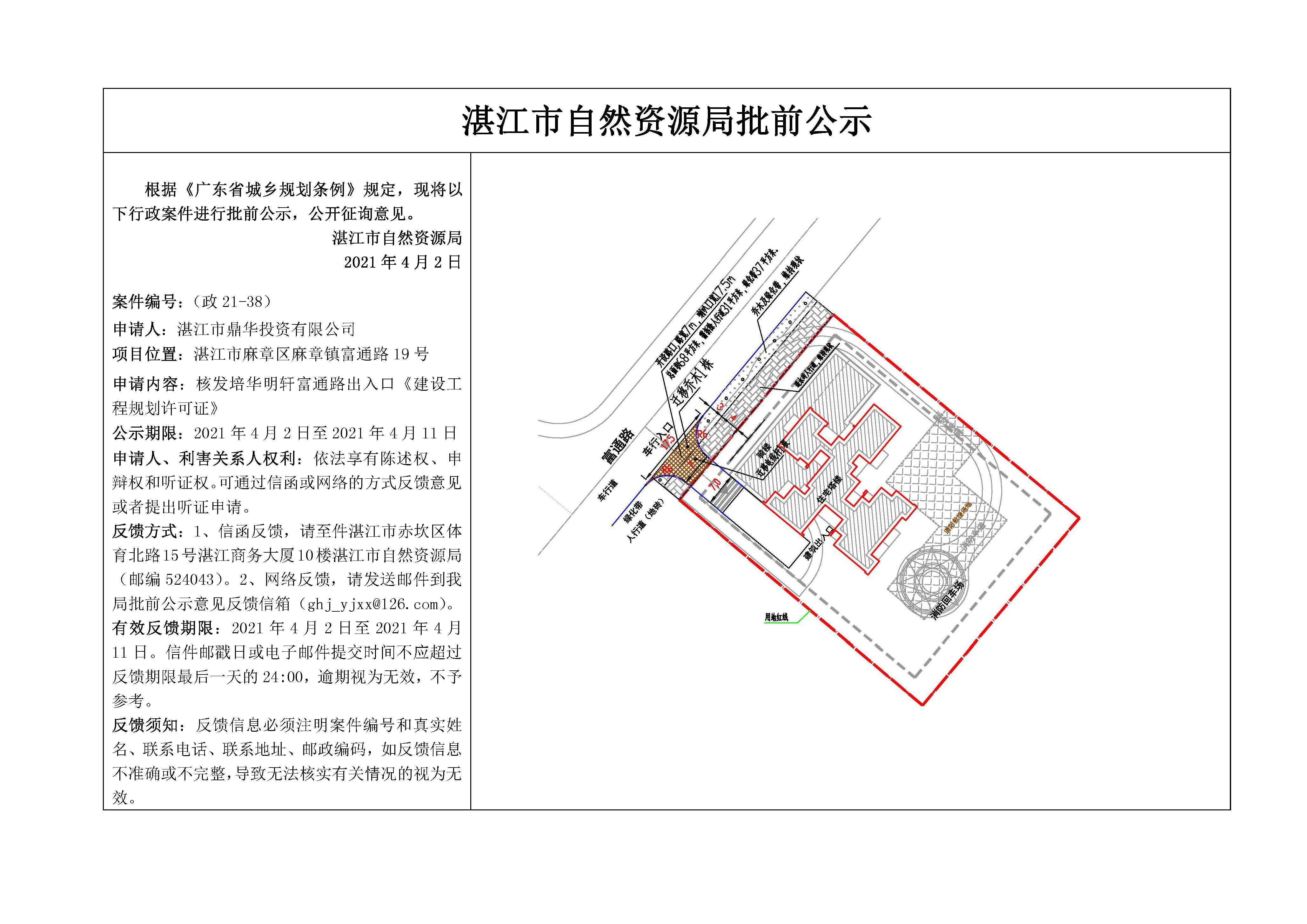 批前公示.jpg
