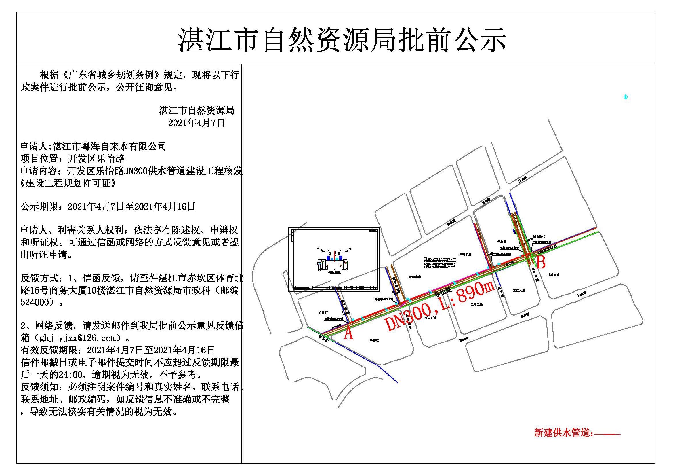 公示.jpg