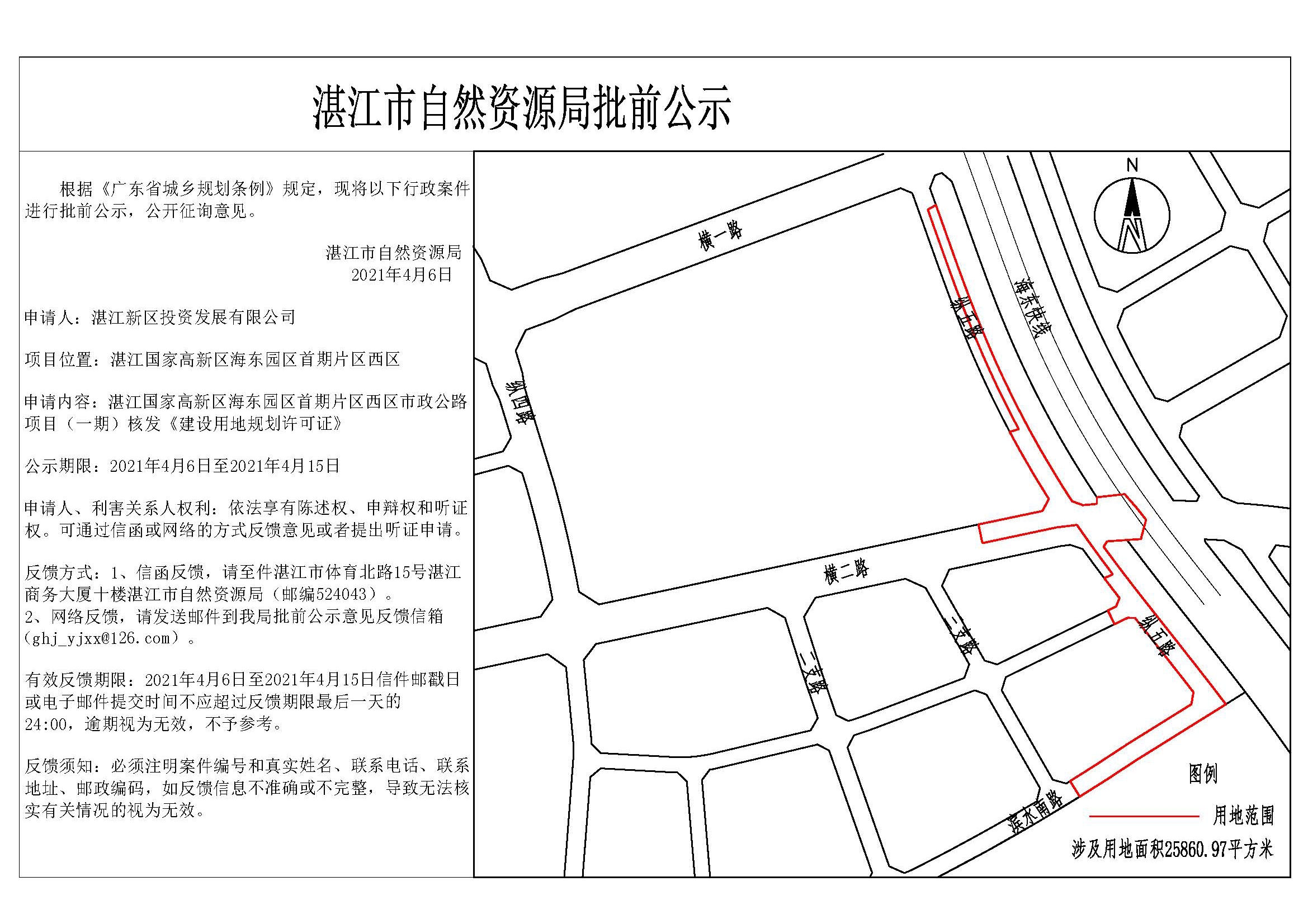 公示.jpg