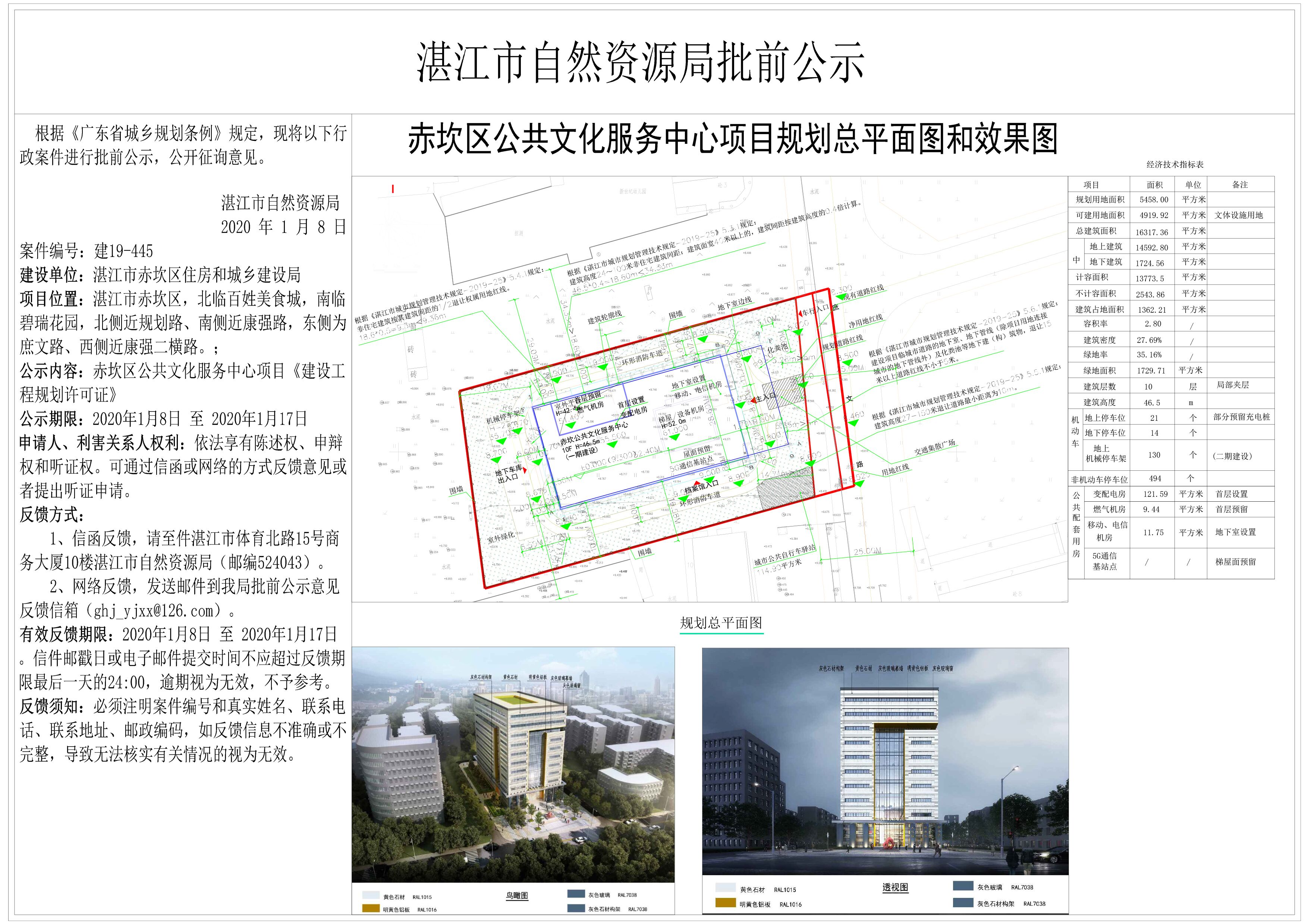 公示图(2).jpg