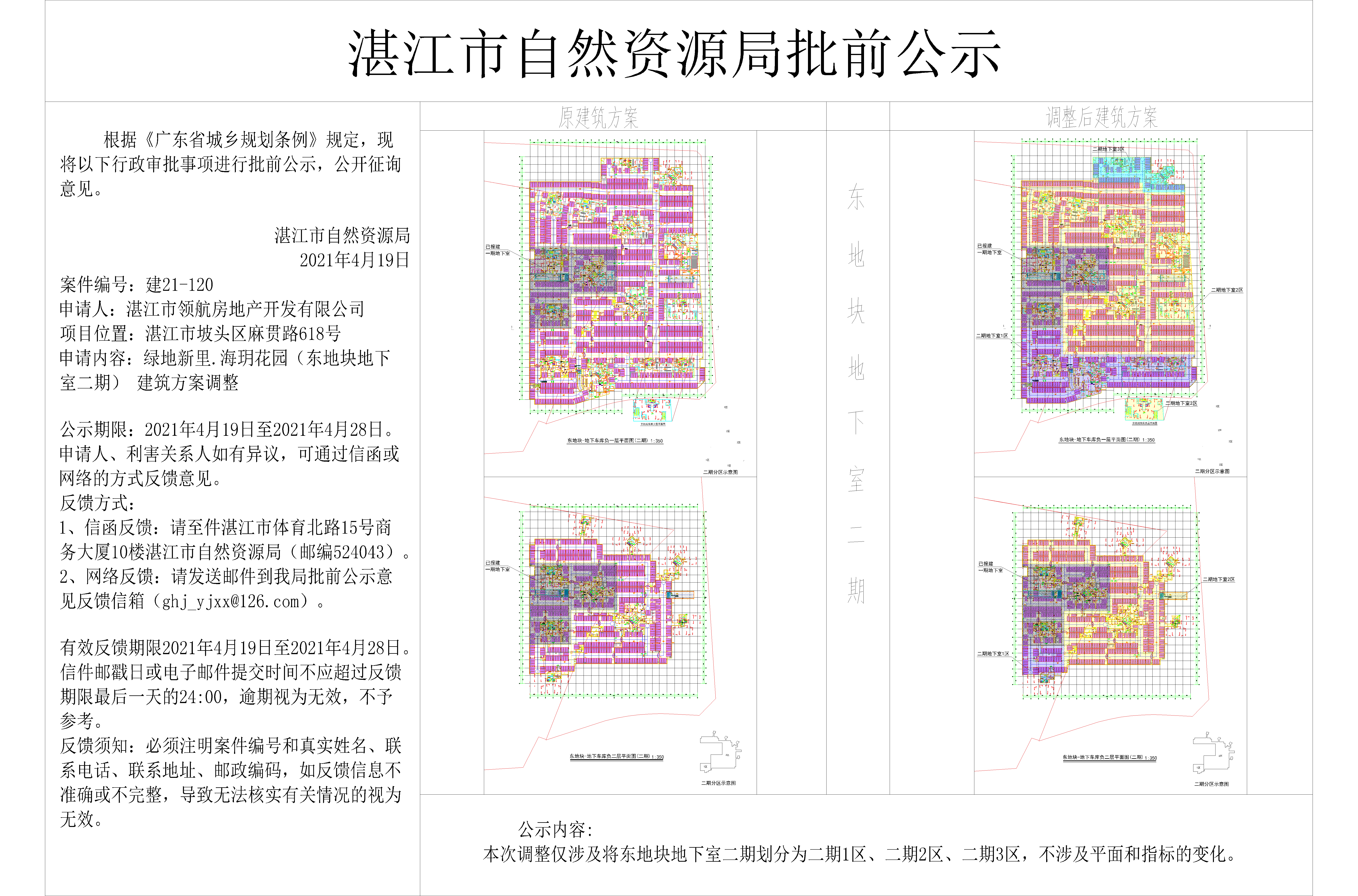 微信图片_20210419175125.png