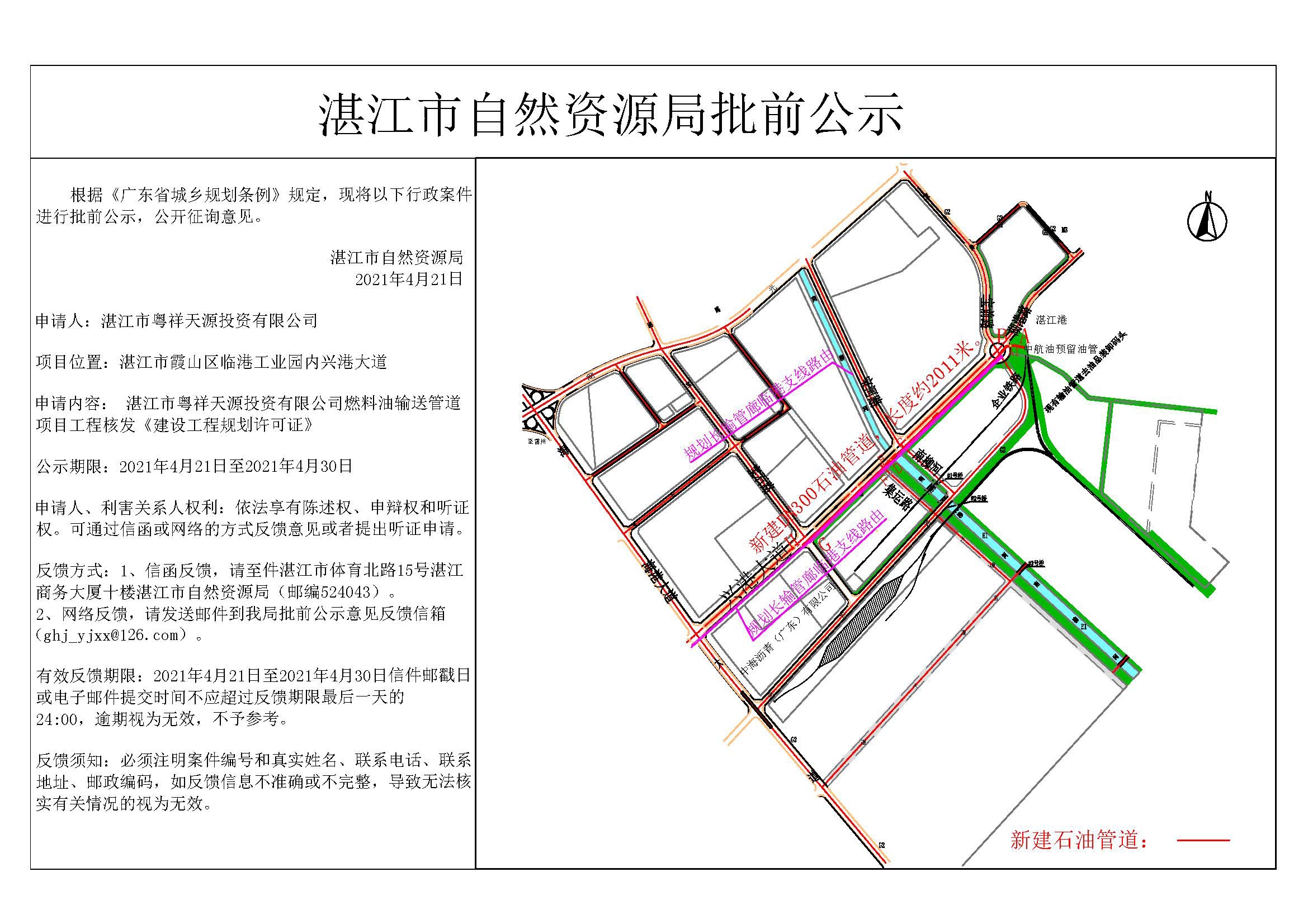 公示.jpg