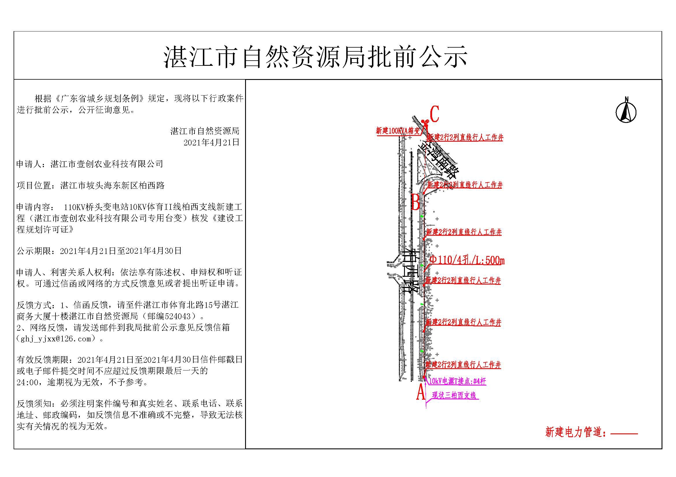 公示.jpg