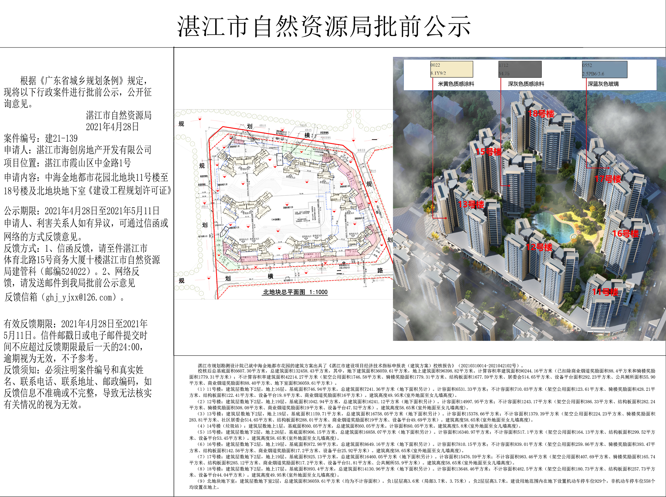公示图.jpg
