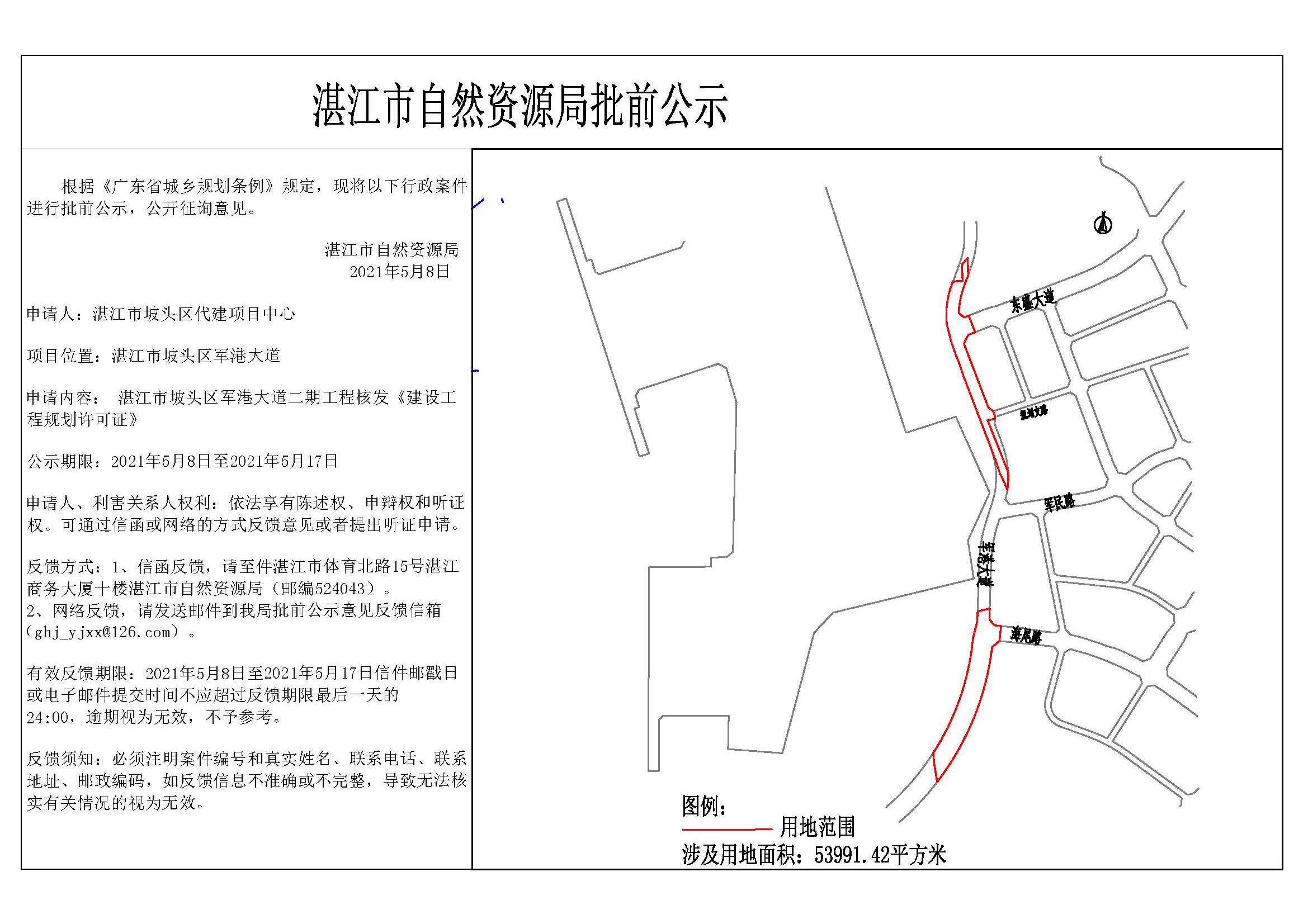 公示.jpg