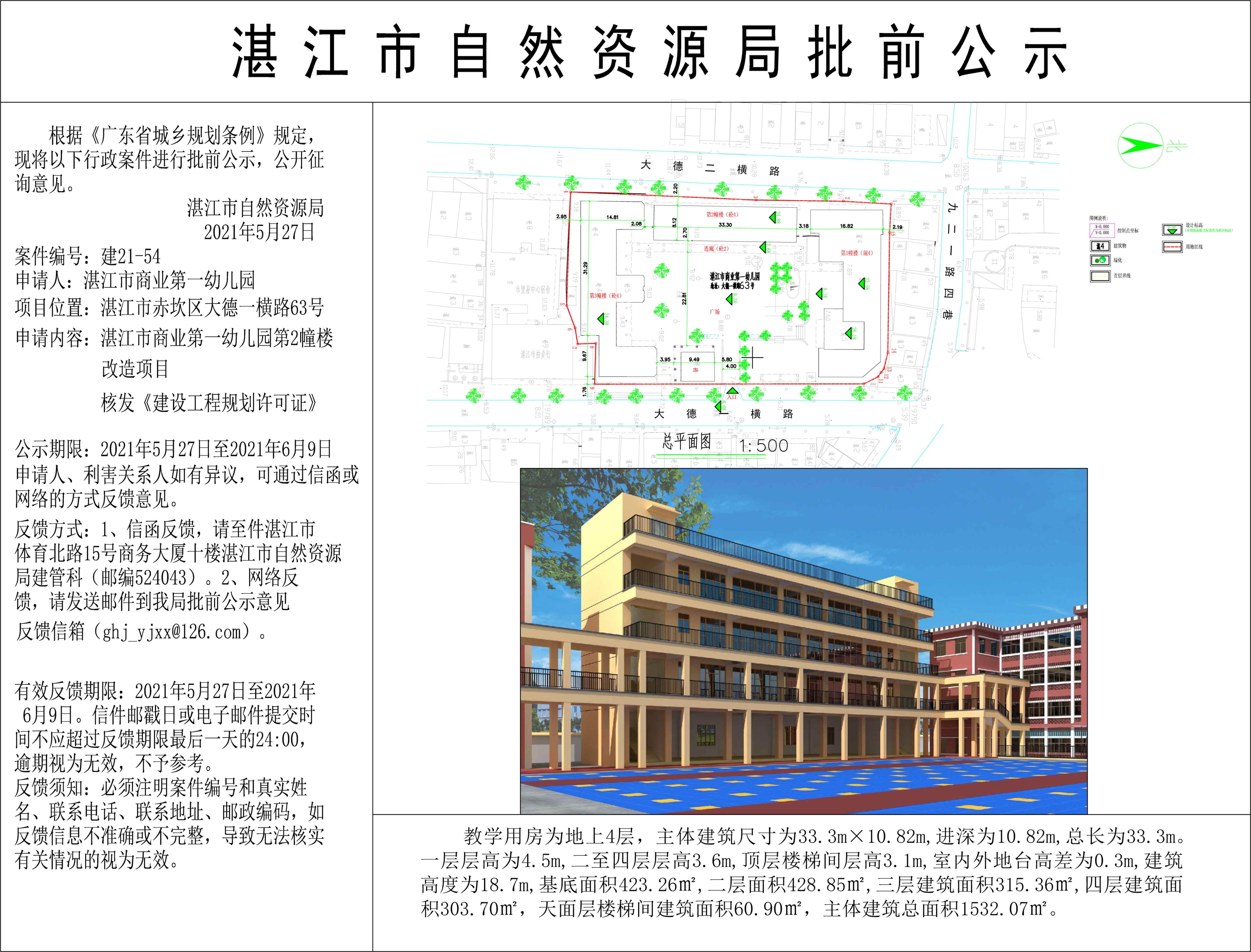微信图片_20210526163004 - 副本.jpg