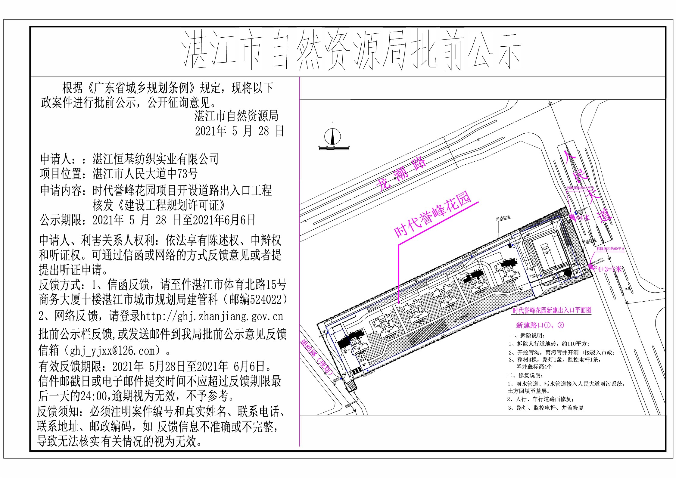 微信图片_20210531175400.jpg