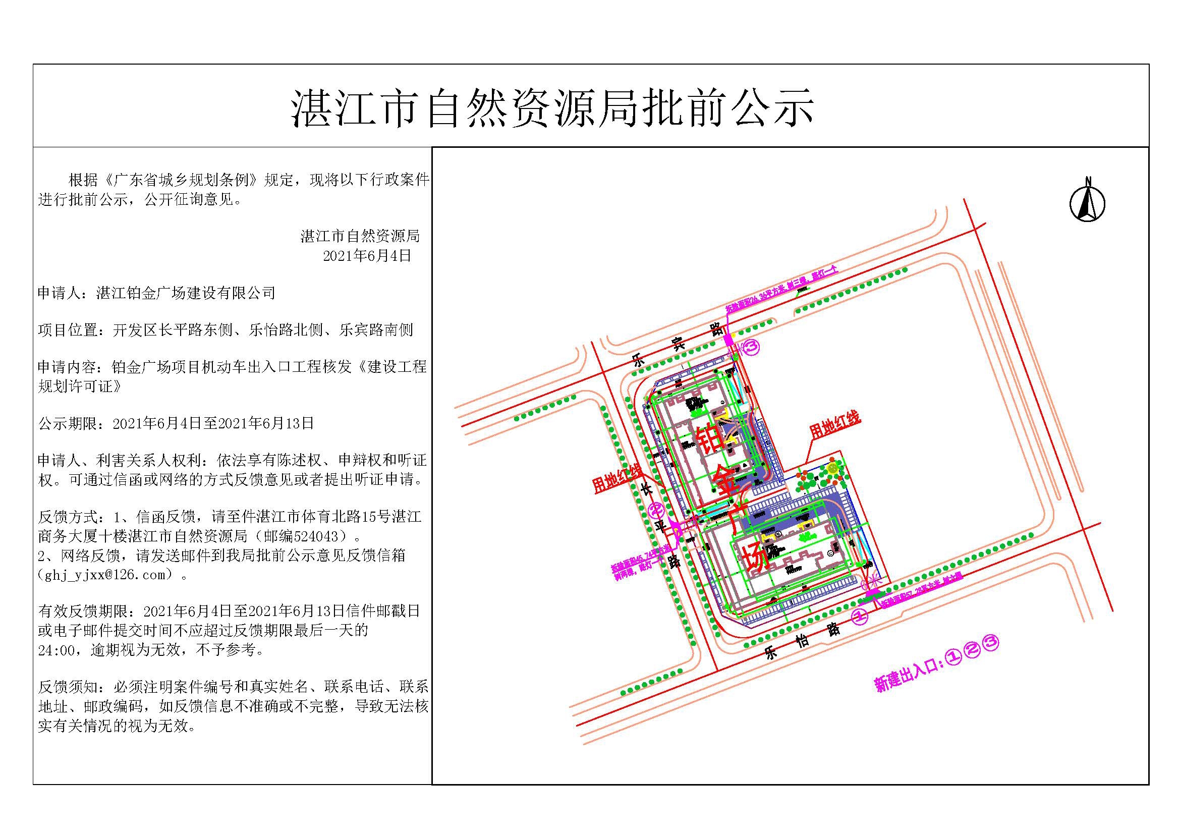公示.jpg