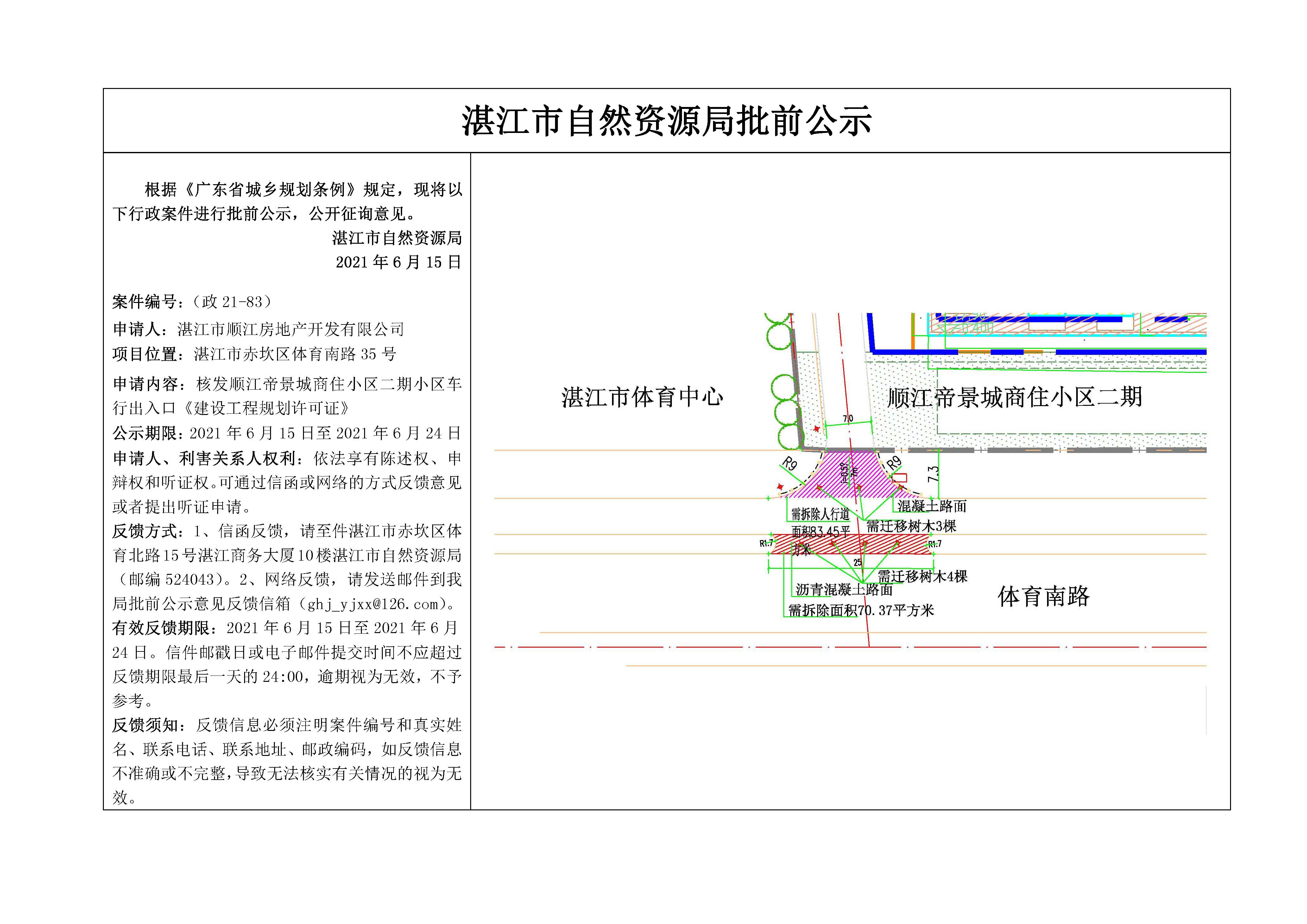 批前公示.jpg