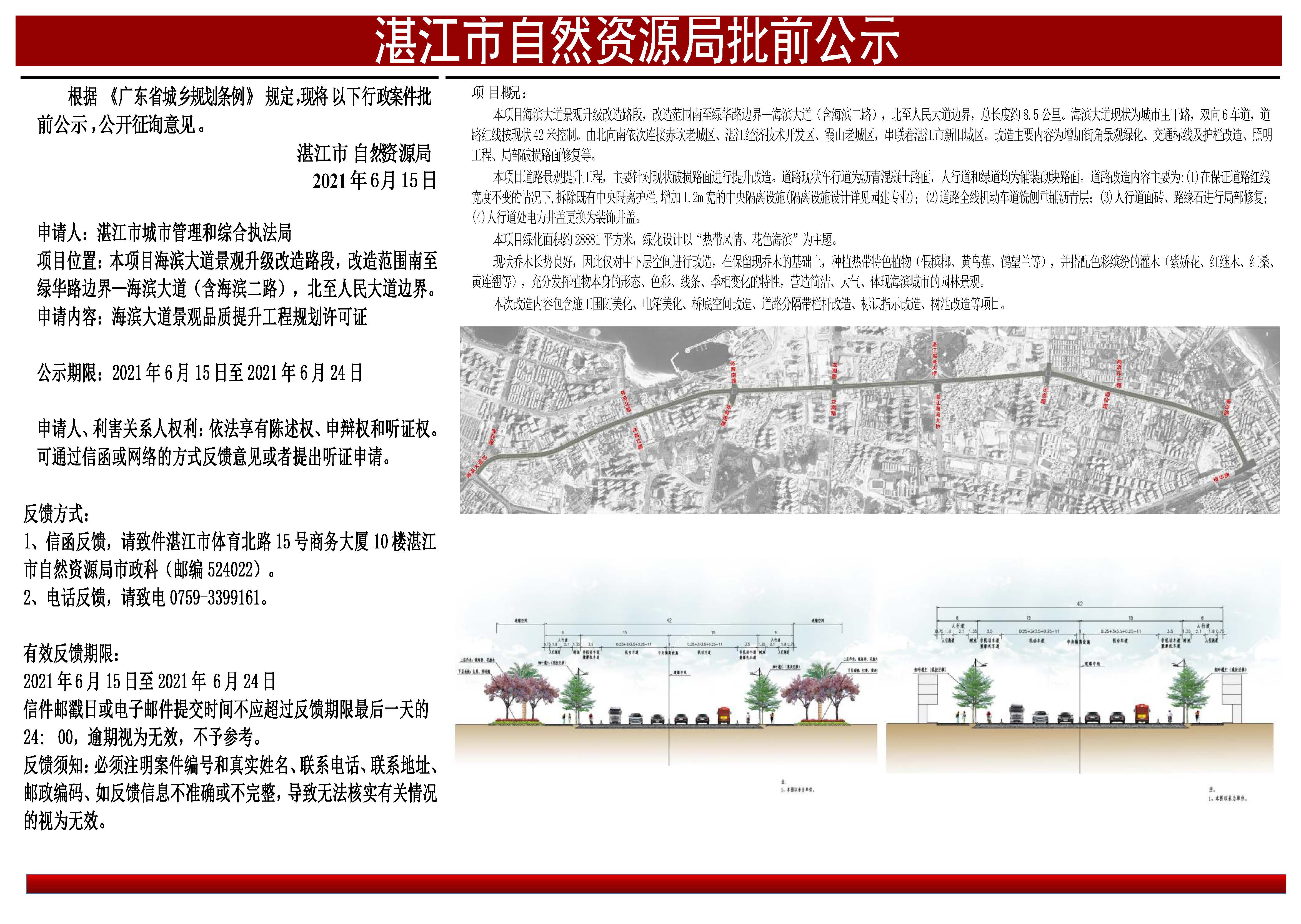 公示.jpg