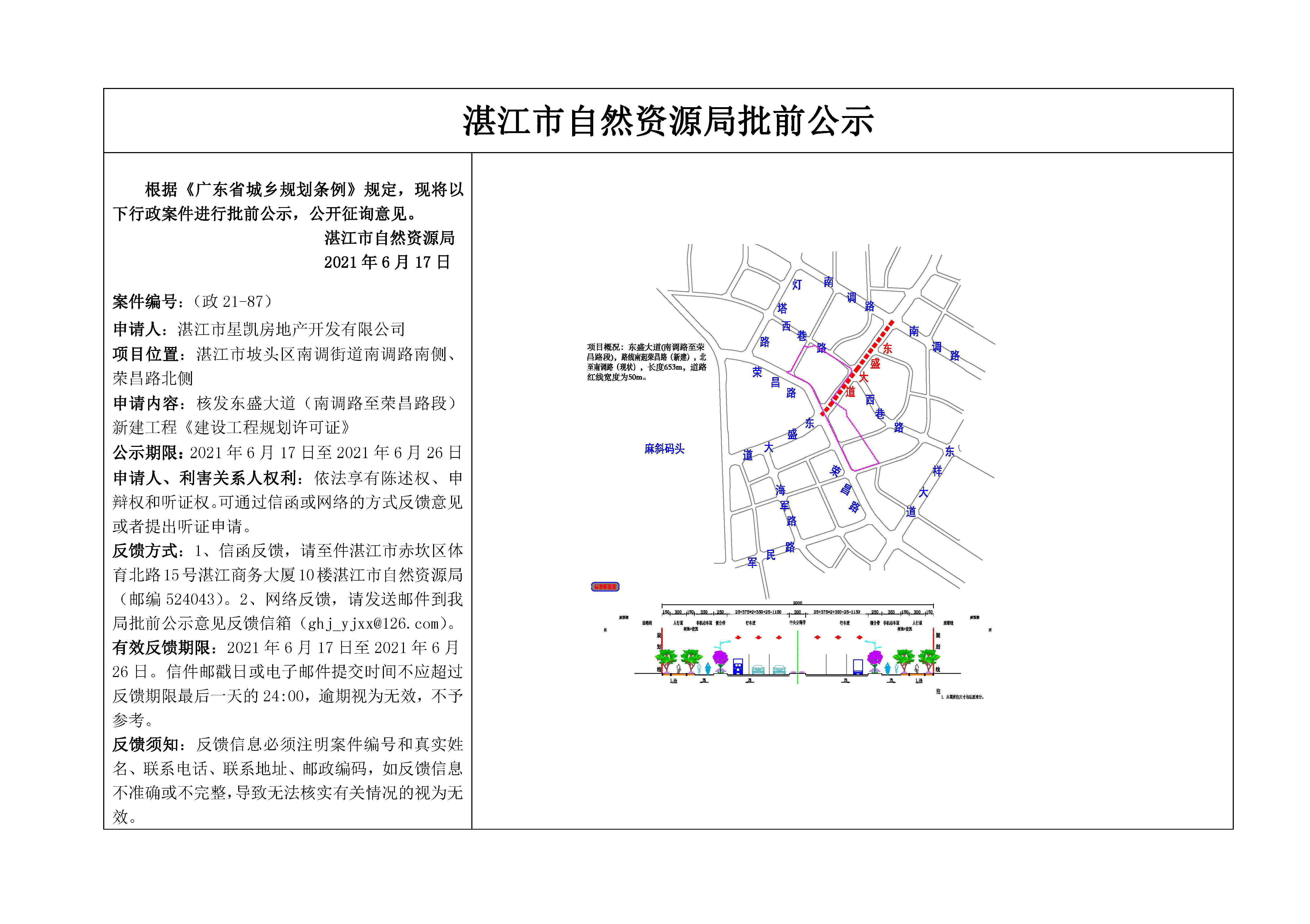 批前公示.jpg