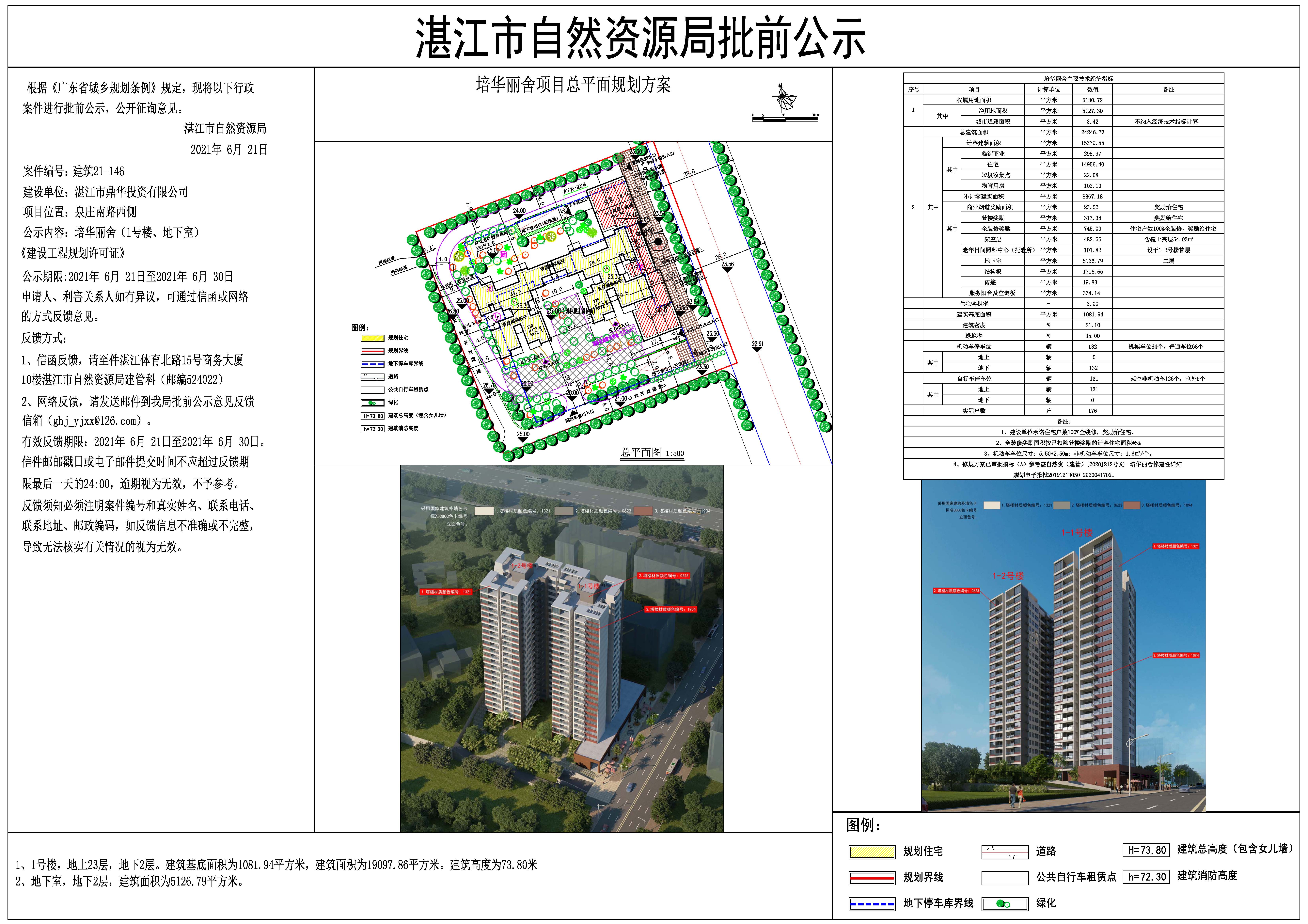 微信图片_20210621152343.jpg