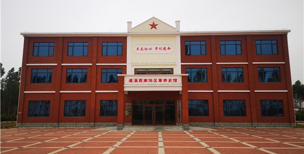 遂溪西南地区革命史馆.jpg