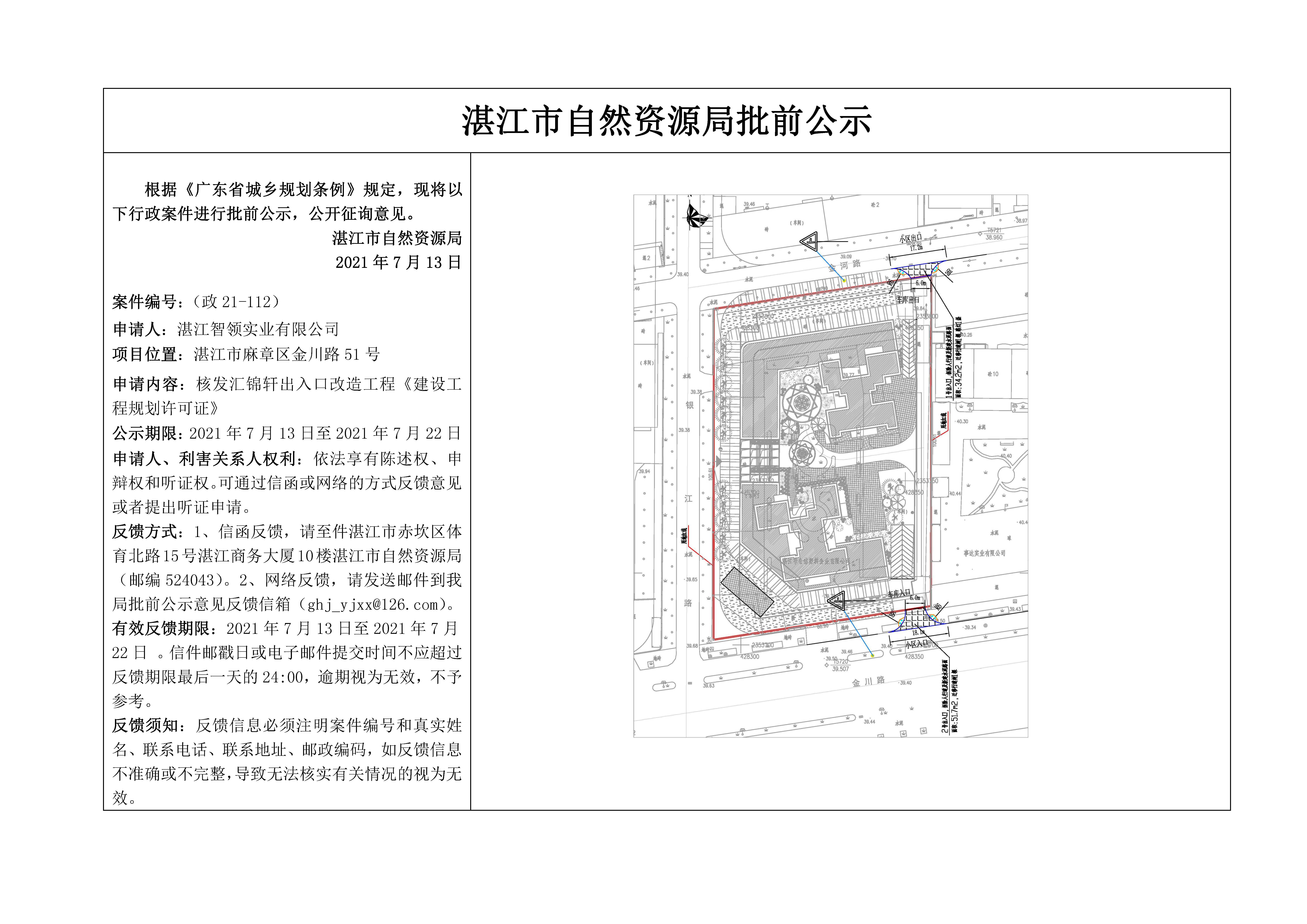 批前公示.jpg