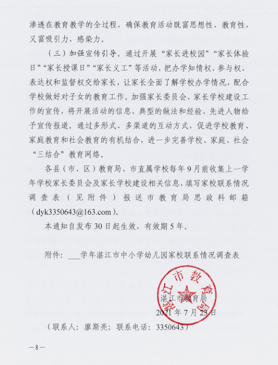 微信图片_202107231128497.png